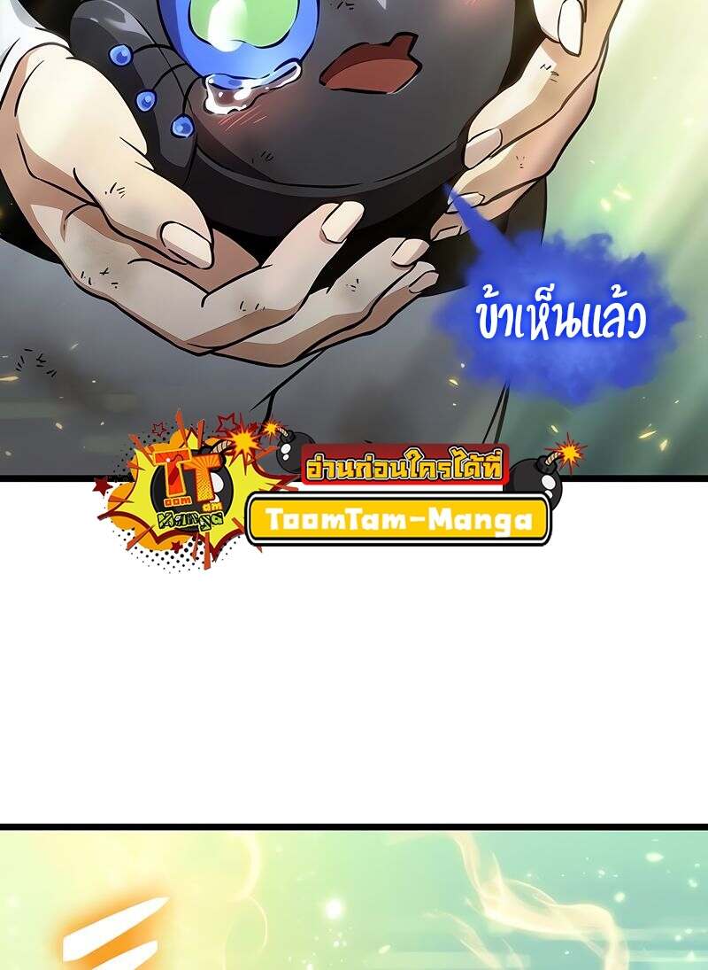 The World After the end โลกหลังการล่มสลาย ตอนที่ 165 page 16