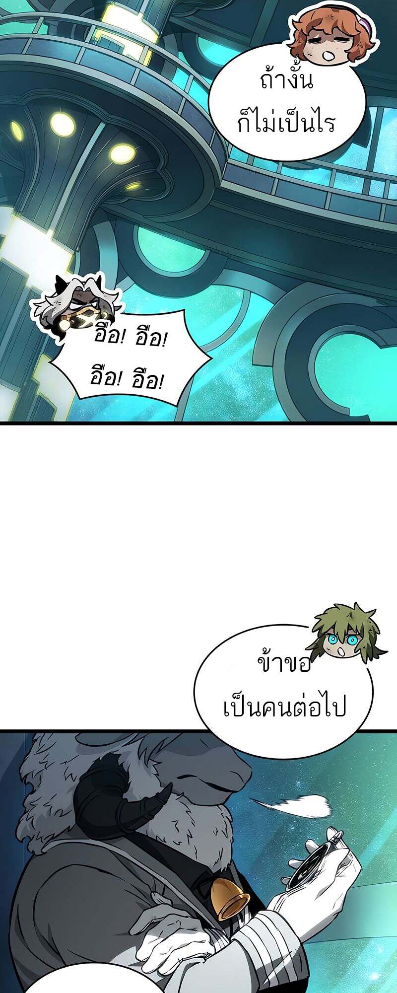 The World After the end โลกหลังการล่มสลาย ตอนที่ 165 page 20