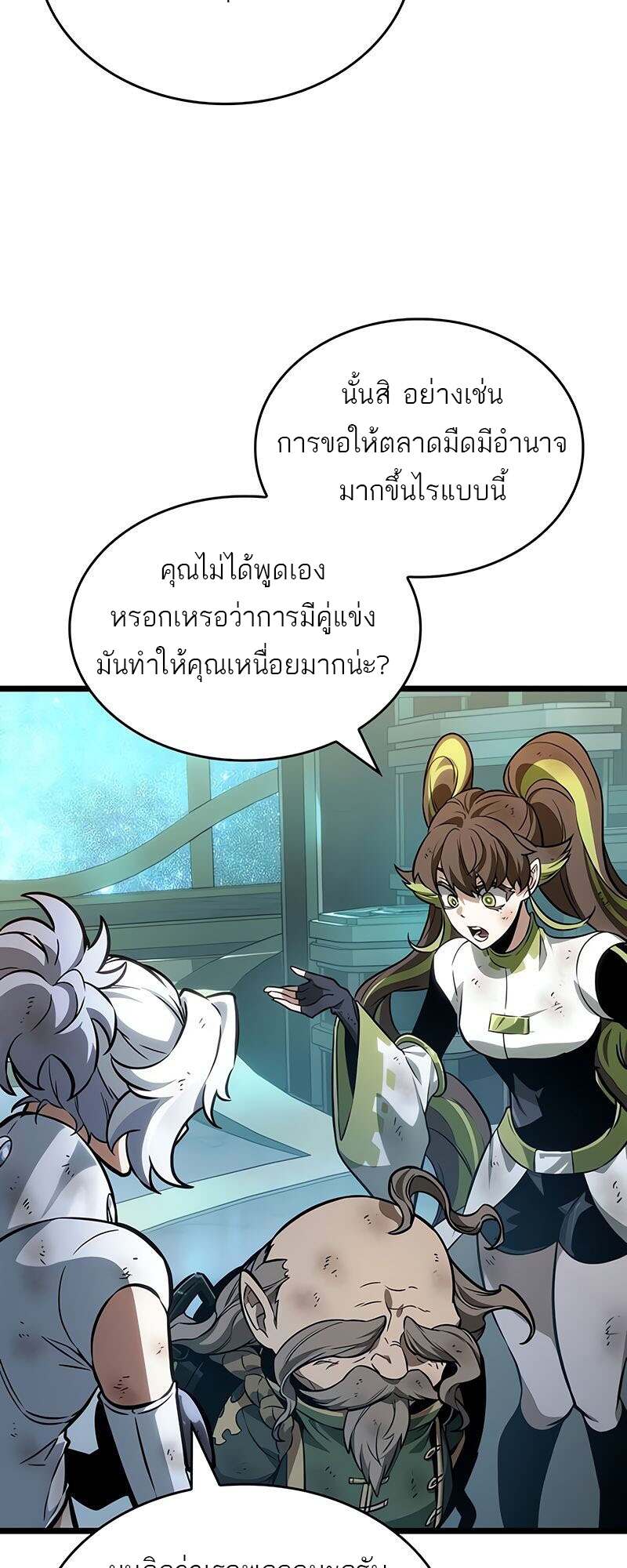 The World After the end โลกหลังการล่มสลาย ตอนที่ 165 page 25