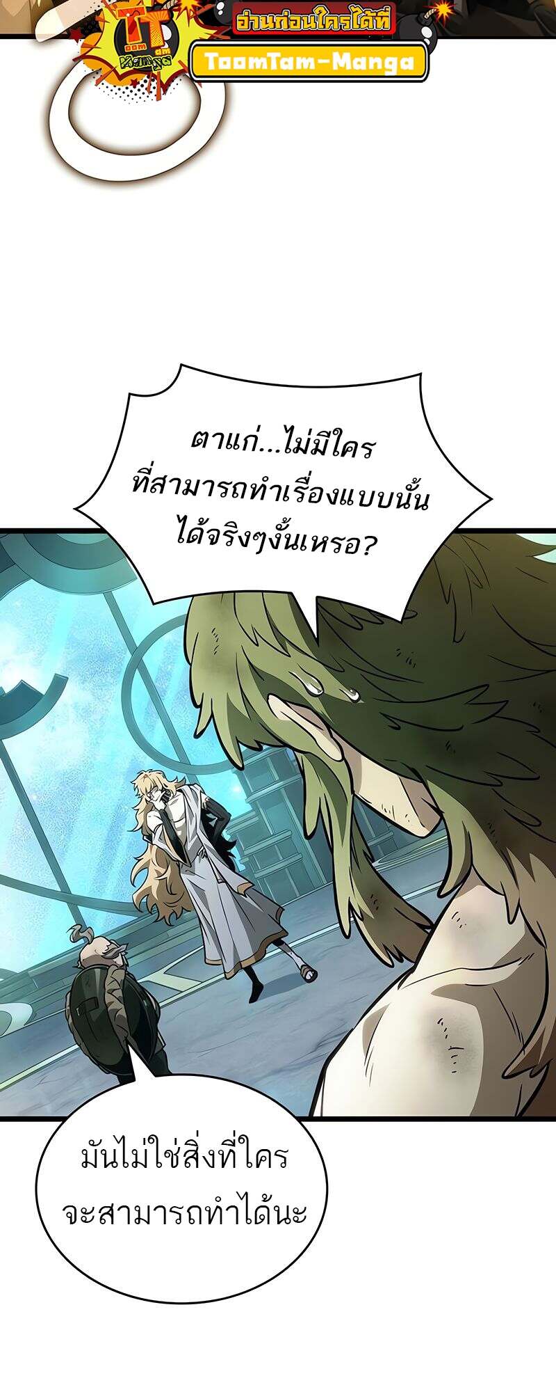 The World After the end โลกหลังการล่มสลาย ตอนที่ 165 page 29
