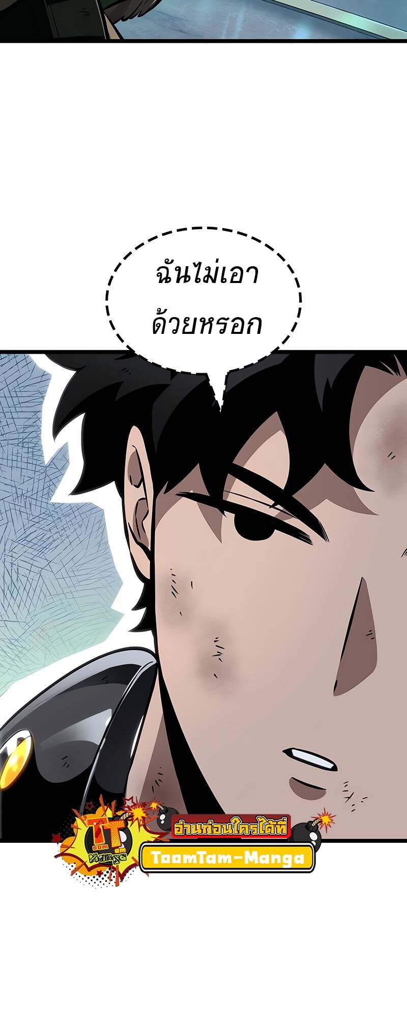 The World After the end โลกหลังการล่มสลาย ตอนที่ 165 page 31