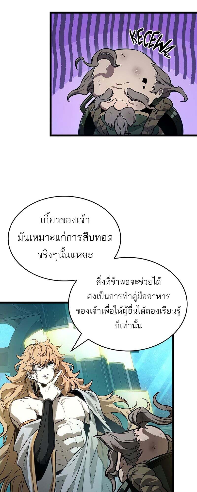 The World After the end โลกหลังการล่มสลาย ตอนที่ 165 page 32
