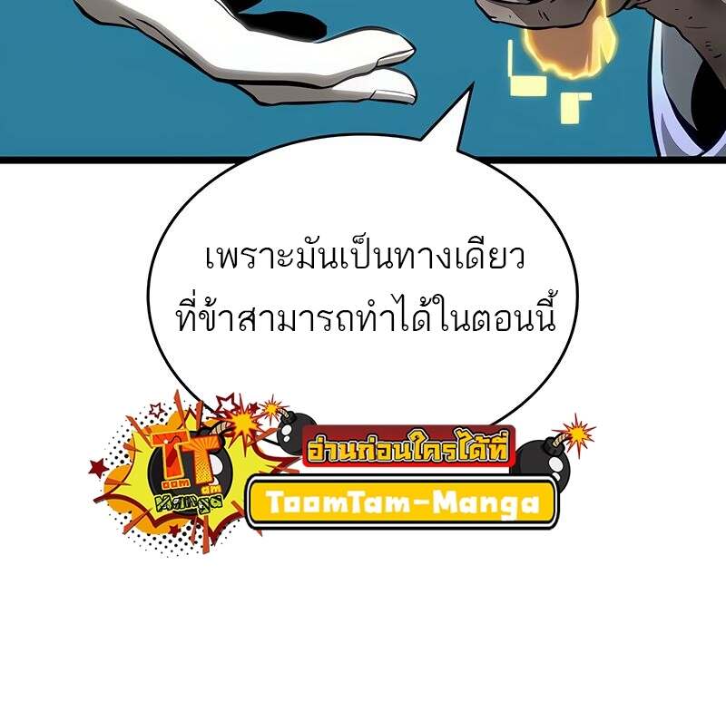 The World After the end โลกหลังการล่มสลาย ตอนที่ 165 page 39