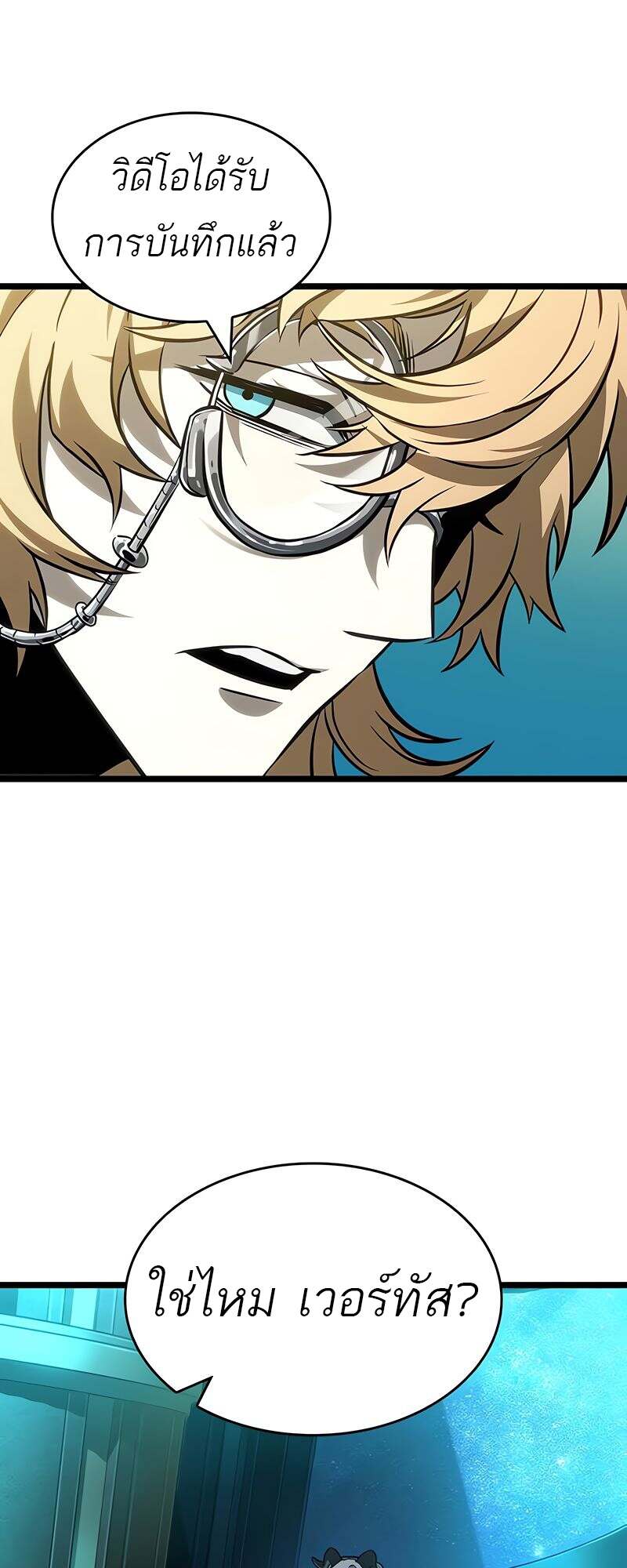 The World After the end โลกหลังการล่มสลาย ตอนที่ 165 page 41