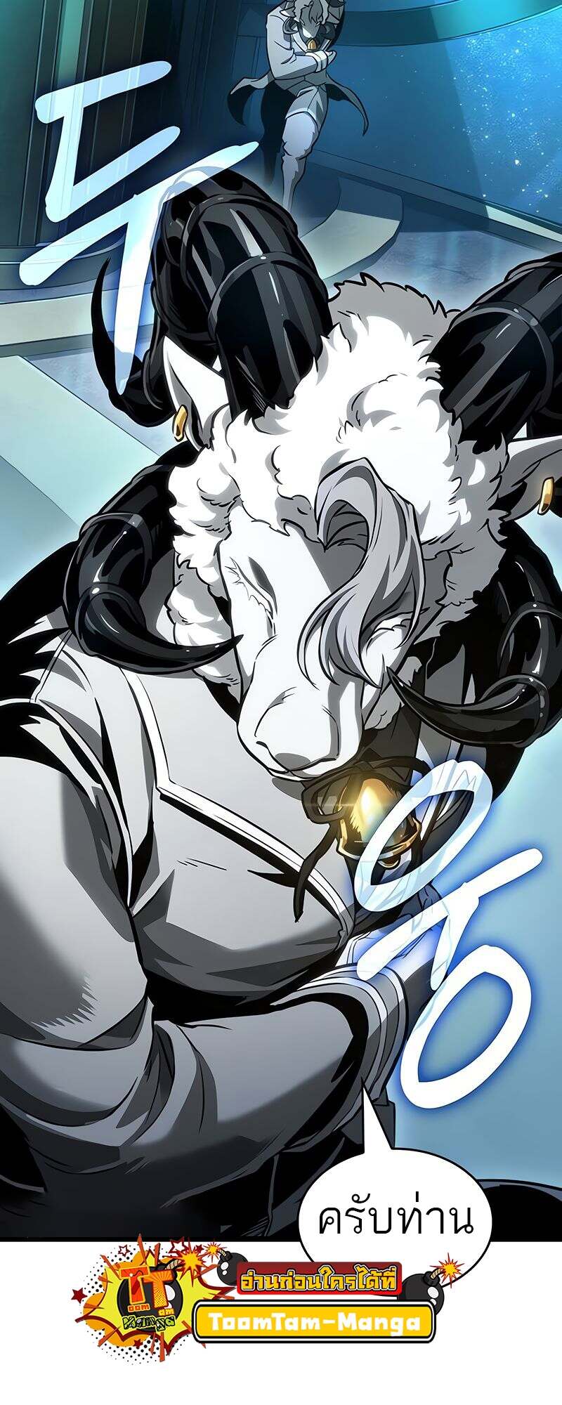 The World After the end โลกหลังการล่มสลาย ตอนที่ 165 page 42