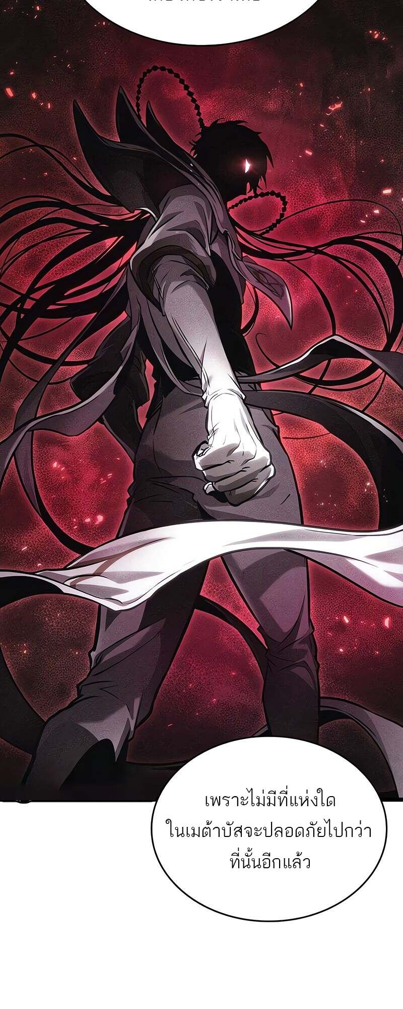 The World After the end โลกหลังการล่มสลาย ตอนที่ 165 page 51