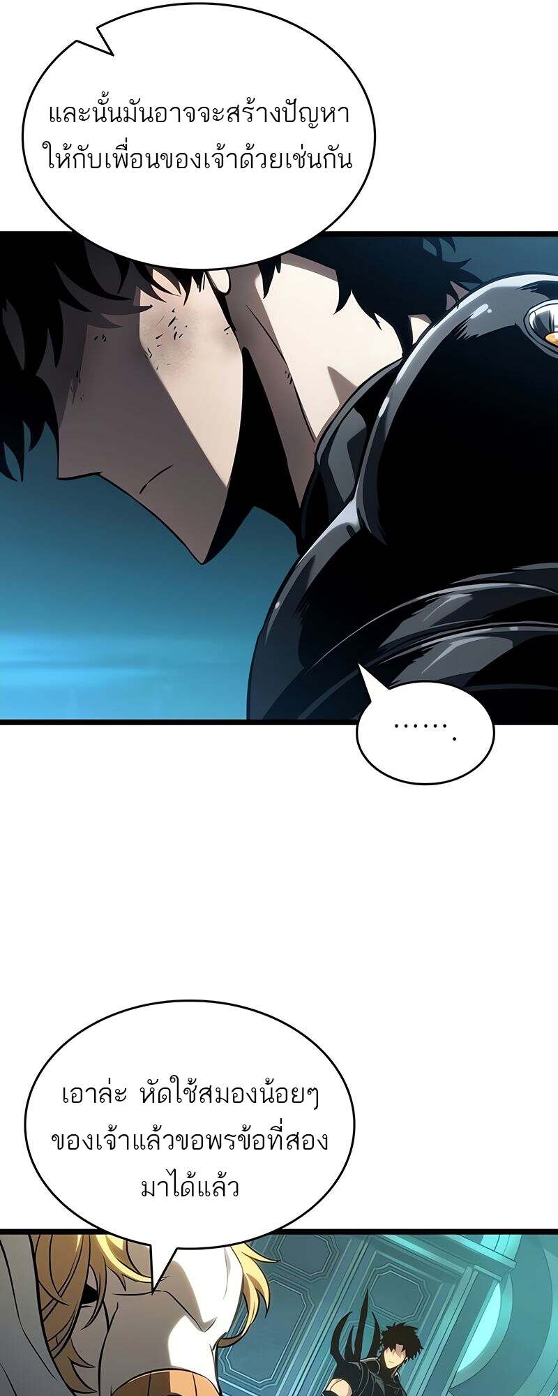 The World After the end โลกหลังการล่มสลาย ตอนที่ 165 page 55