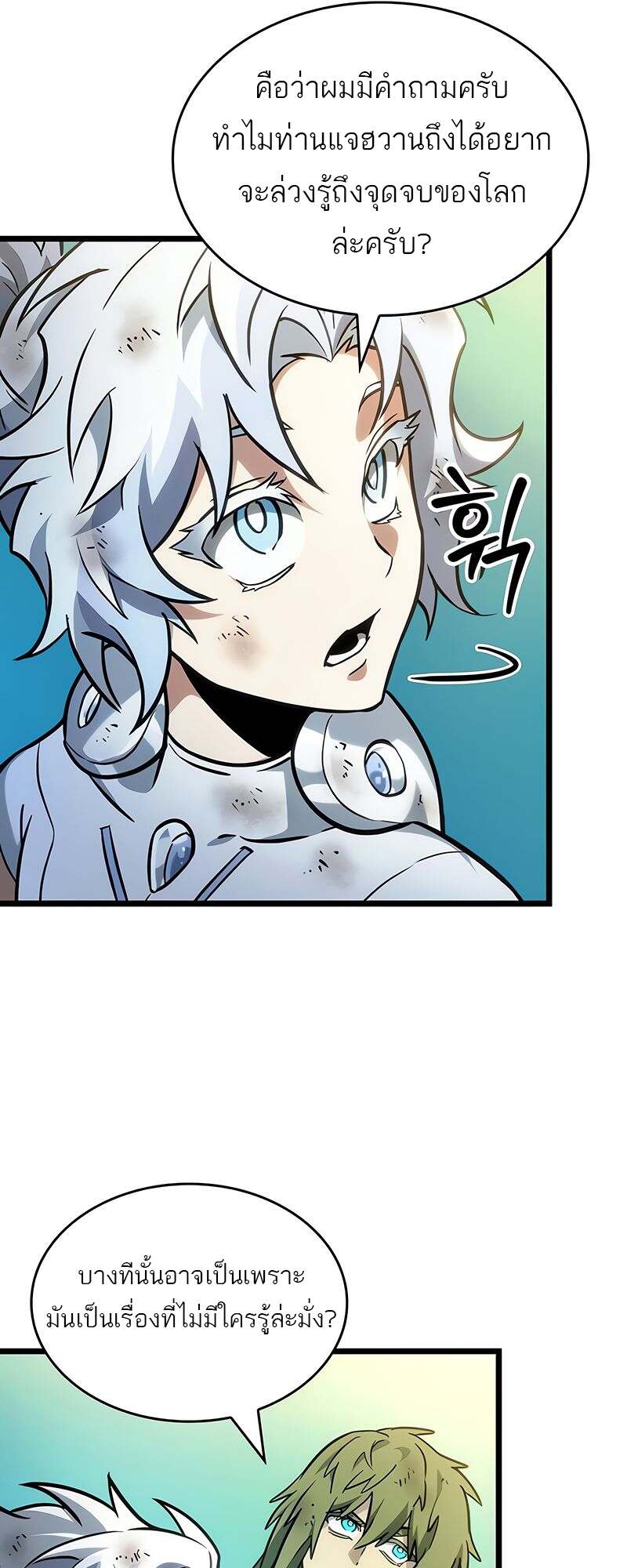 The World After the end โลกหลังการล่มสลาย ตอนที่ 165 page 60