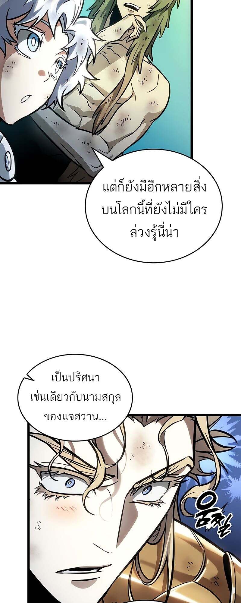 The World After the end โลกหลังการล่มสลาย ตอนที่ 165 page 61