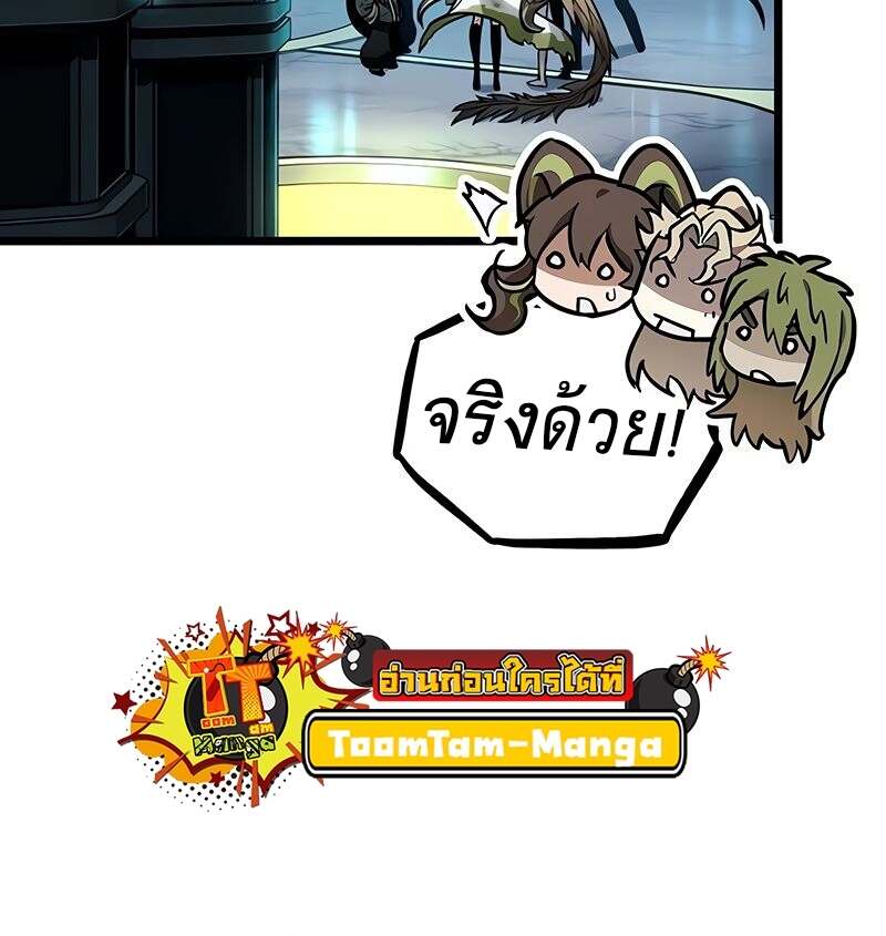 The World After the end โลกหลังการล่มสลาย ตอนที่ 165 page 64