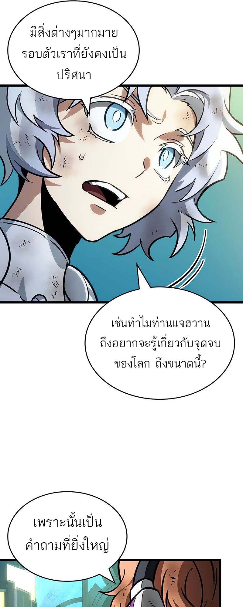 The World After the end โลกหลังการล่มสลาย ตอนที่ 165 page 65