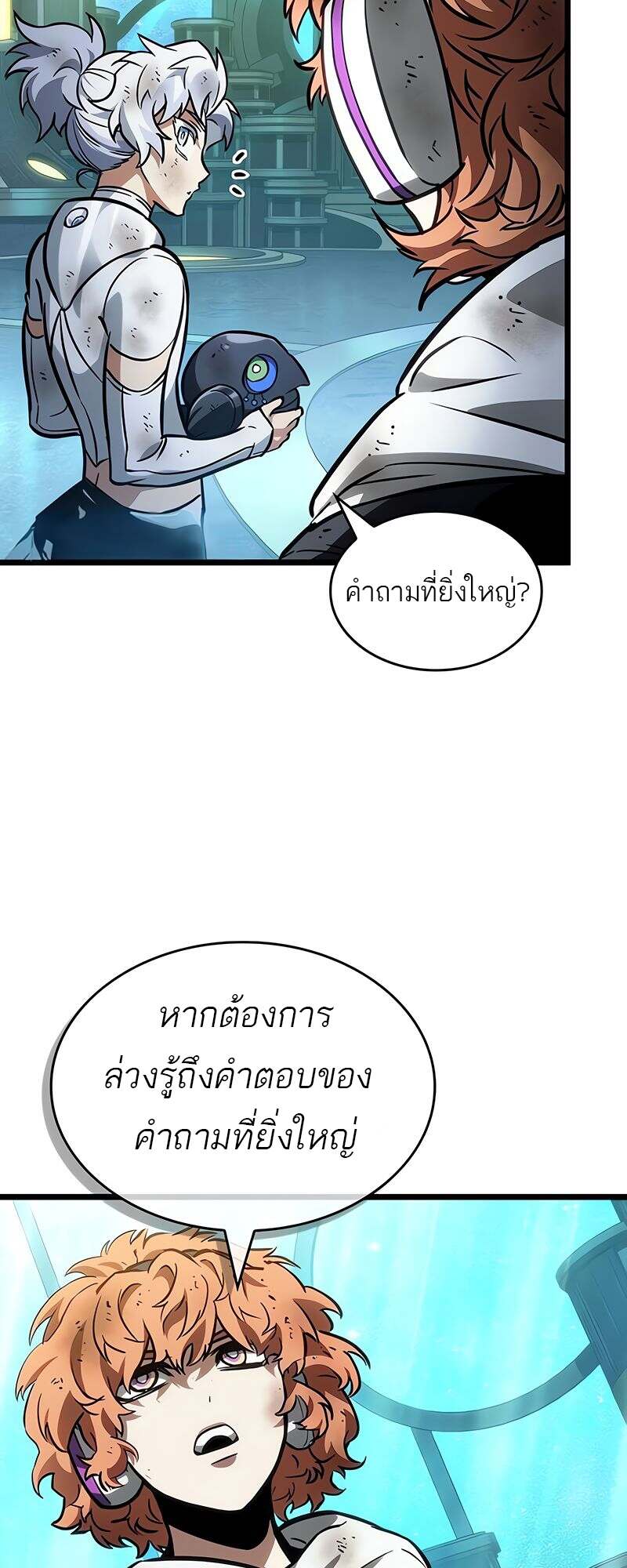 The World After the end โลกหลังการล่มสลาย ตอนที่ 165 page 66