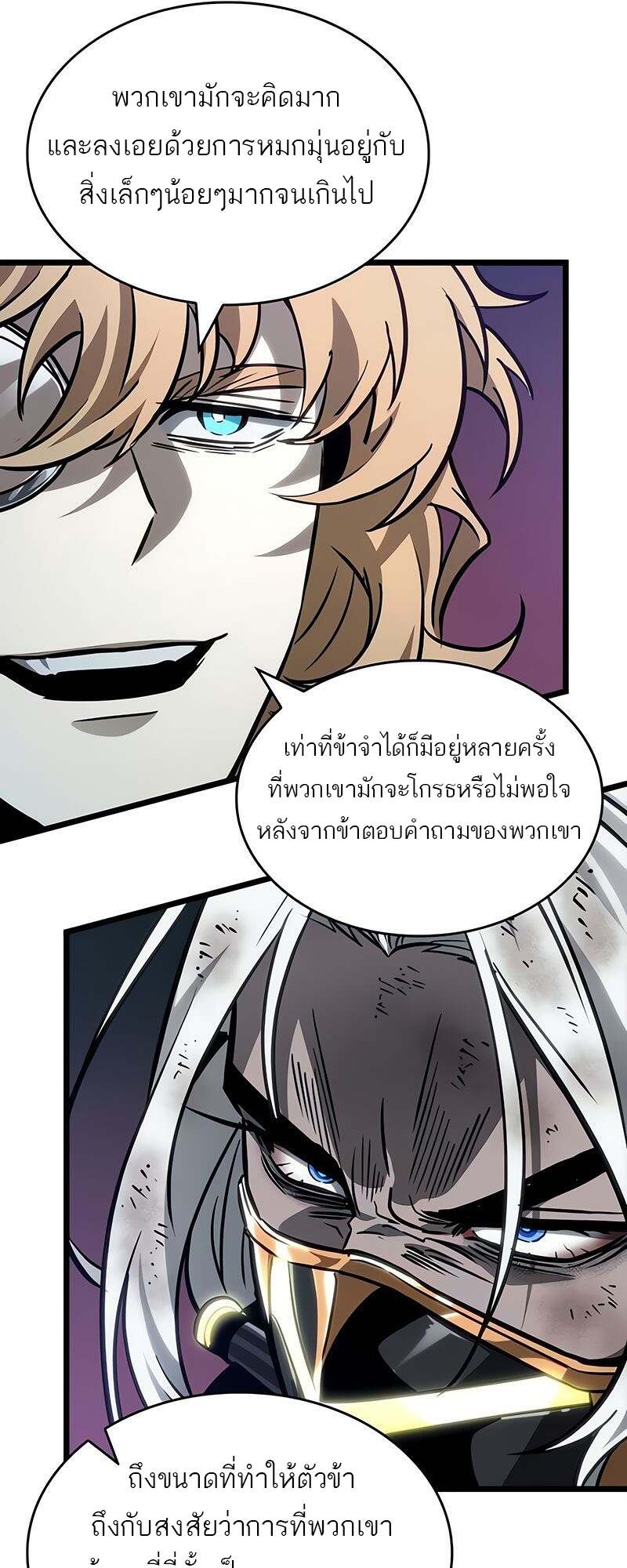The World After the end โลกหลังการล่มสลาย ตอนที่ 165 page 70