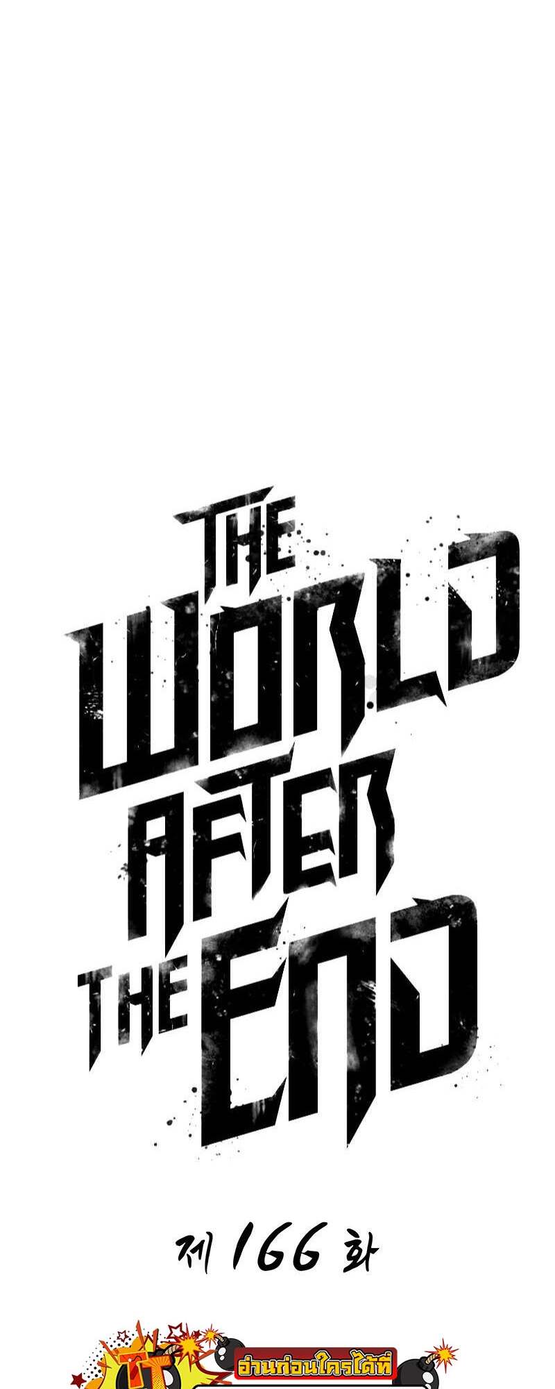 The World After the end โลกหลังการล่มสลาย ตอนที่ 166 page 5