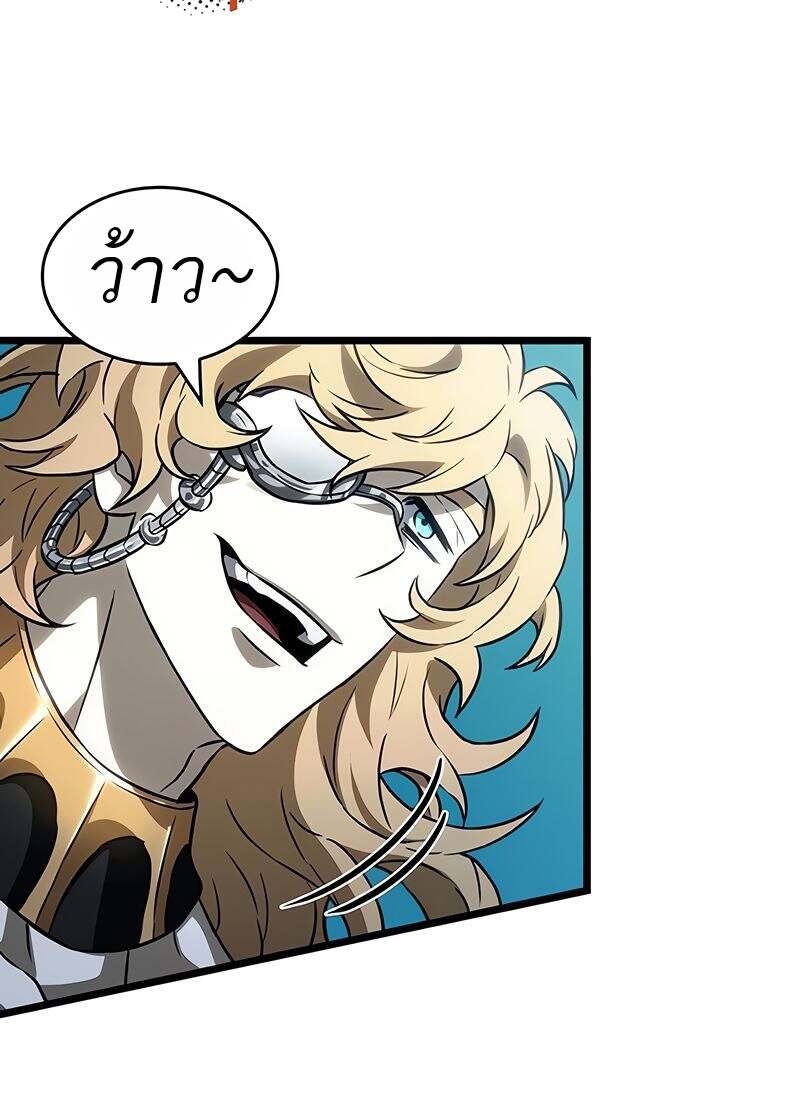 The World After the end โลกหลังการล่มสลาย ตอนที่ 166 page 31