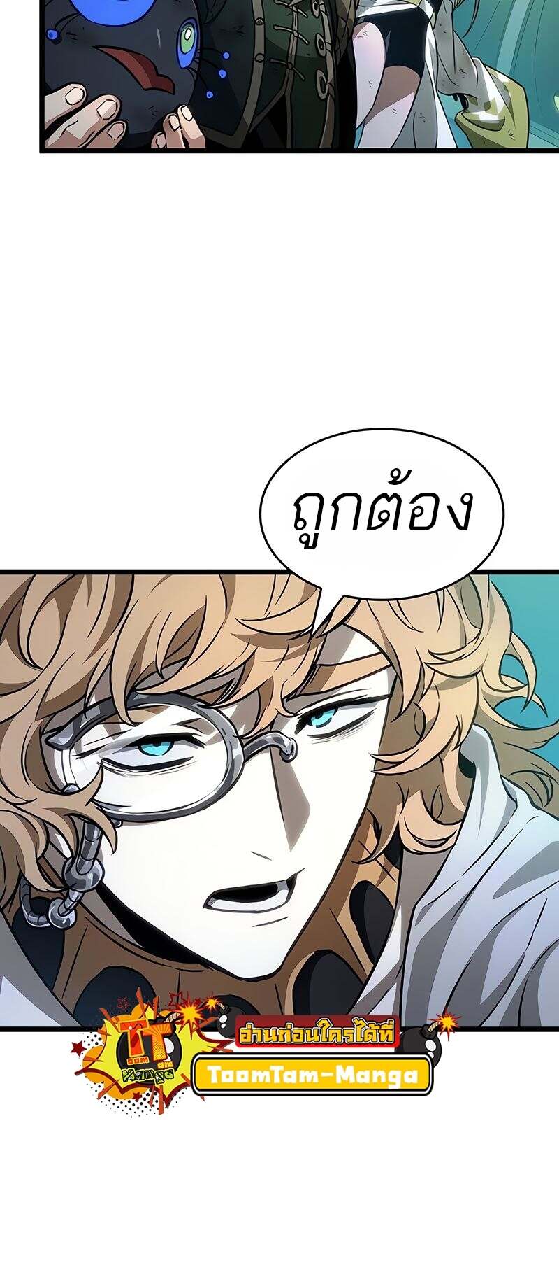 The World After the end โลกหลังการล่มสลาย ตอนที่ 166 page 35