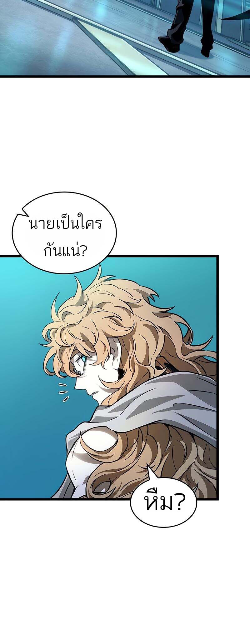 The World After the end โลกหลังการล่มสลาย ตอนที่ 166 page 37
