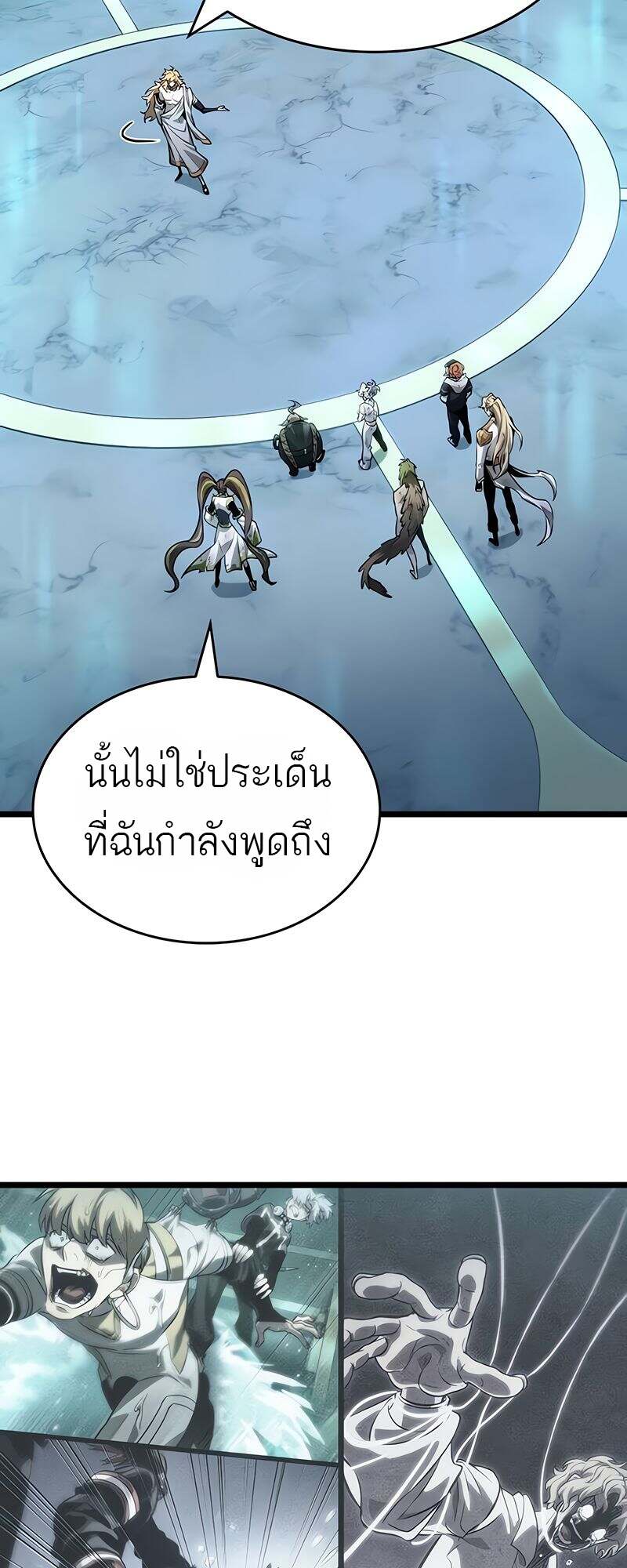 The World After the end โลกหลังการล่มสลาย ตอนที่ 166 page 39