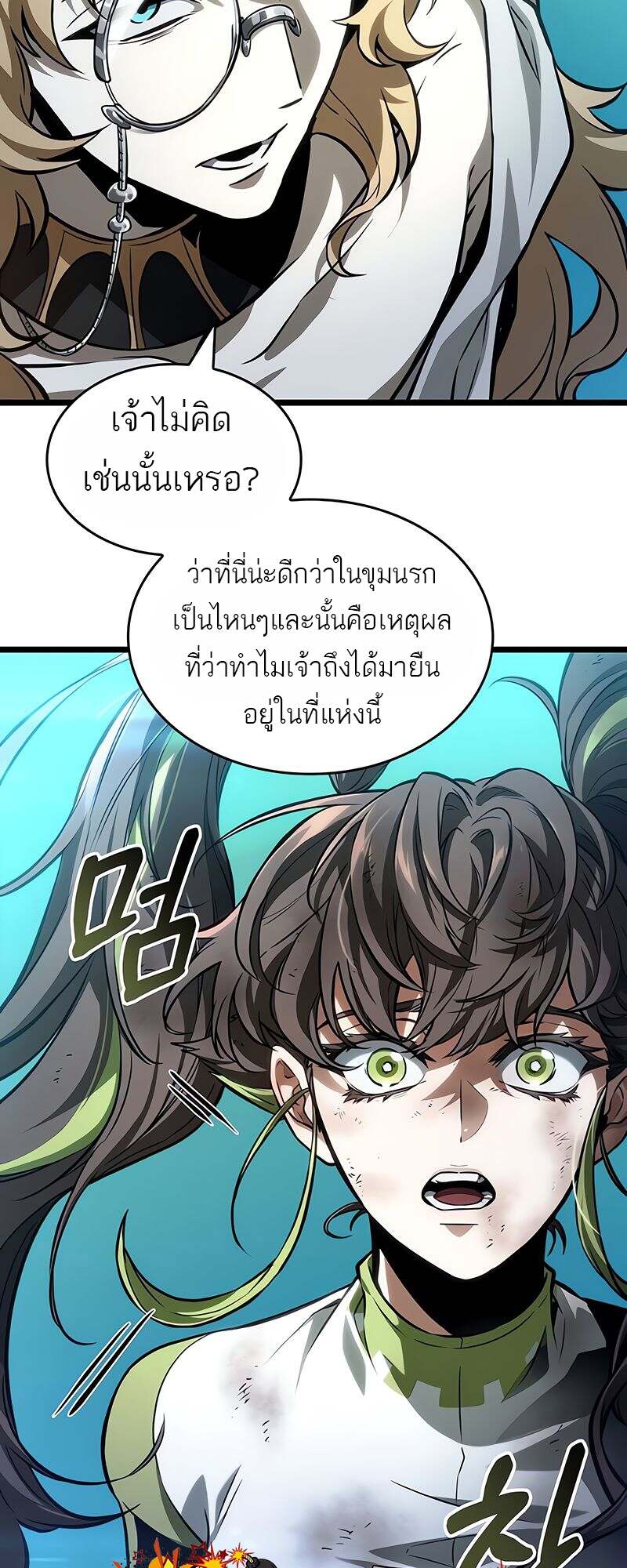 The World After the end โลกหลังการล่มสลาย ตอนที่ 166 page 42
