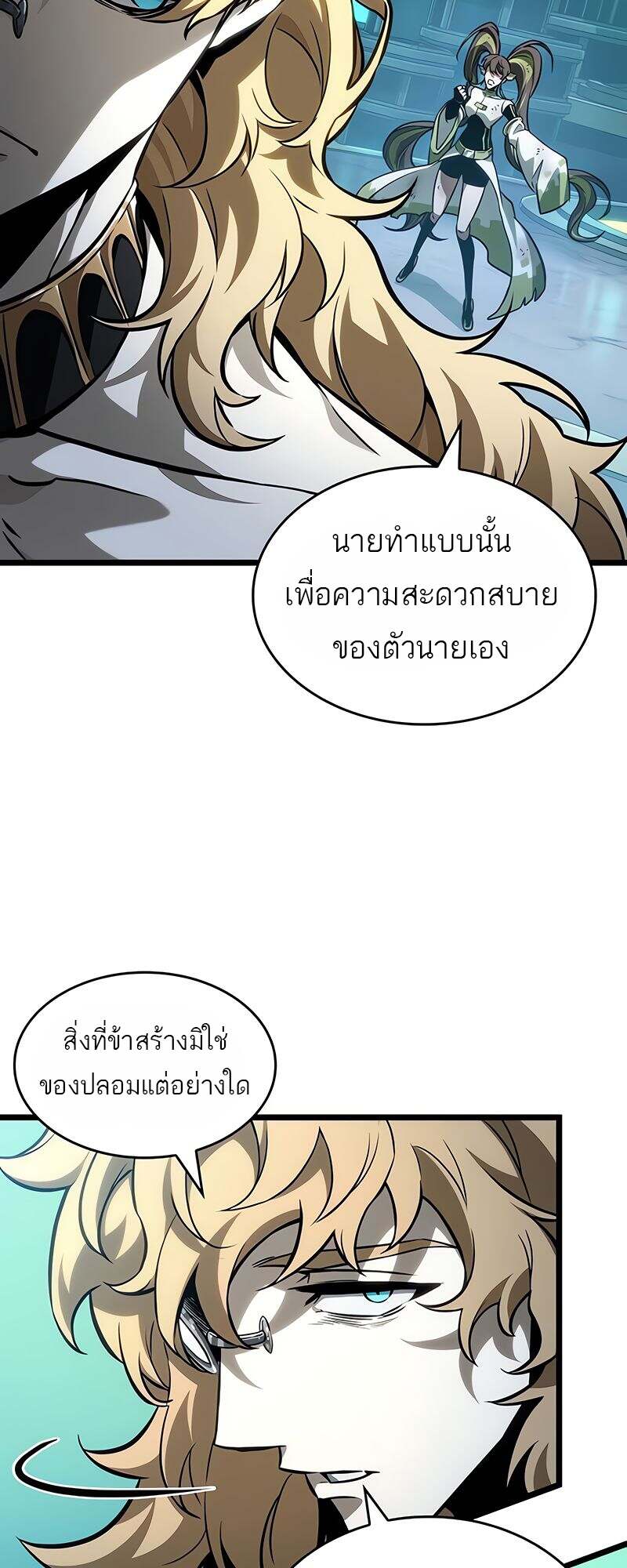 The World After the end โลกหลังการล่มสลาย ตอนที่ 166 page 52
