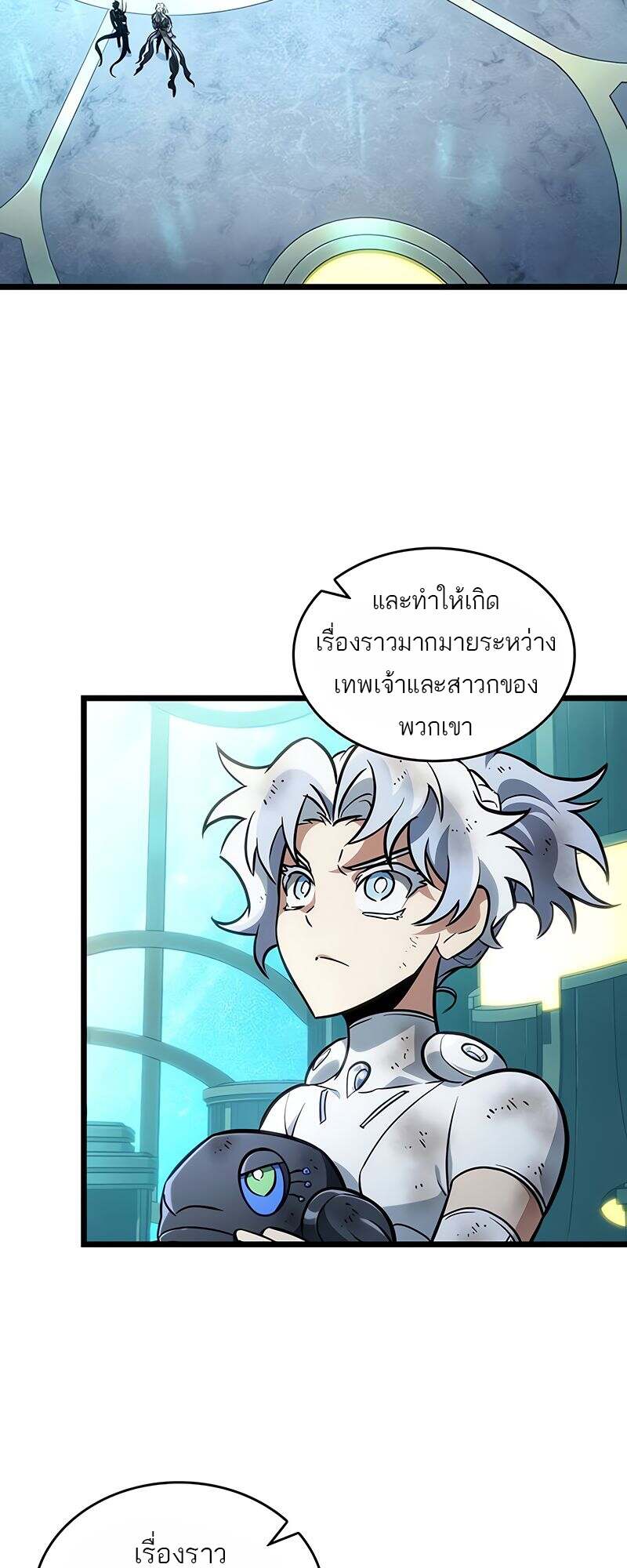The World After the end โลกหลังการล่มสลาย ตอนที่ 166 page 54