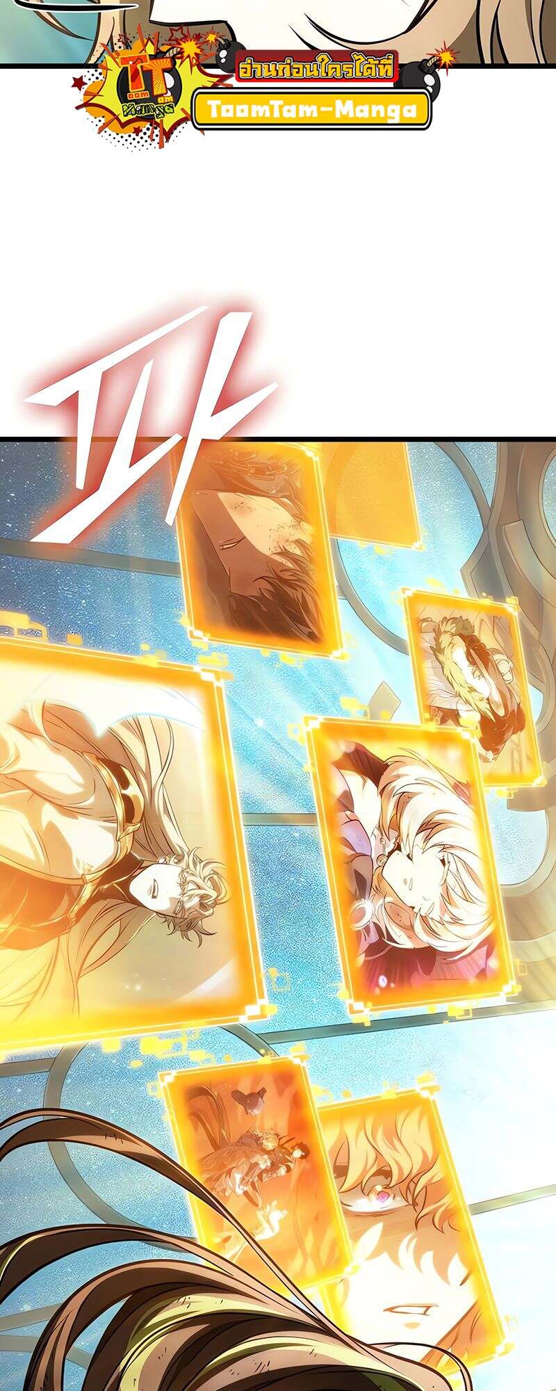 The World After the end โลกหลังการล่มสลาย ตอนที่ 166 page 58