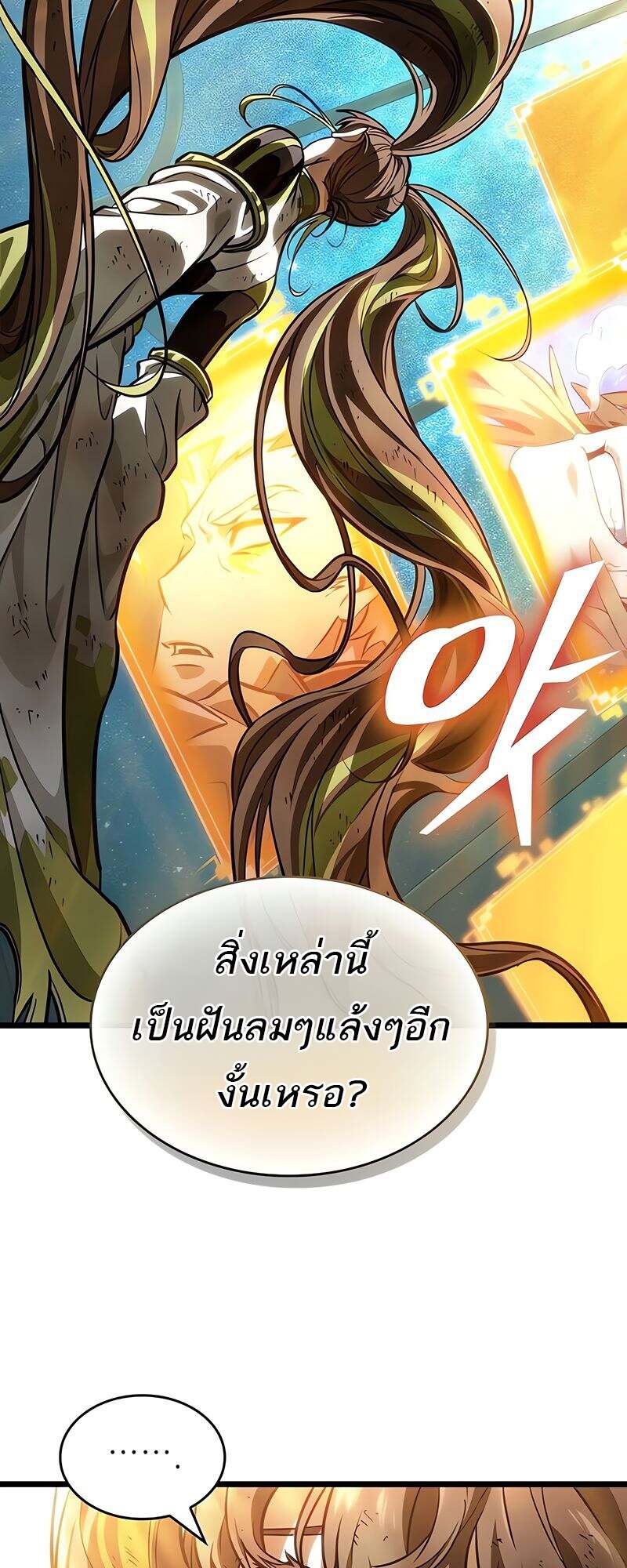 The World After the end โลกหลังการล่มสลาย ตอนที่ 166 page 59