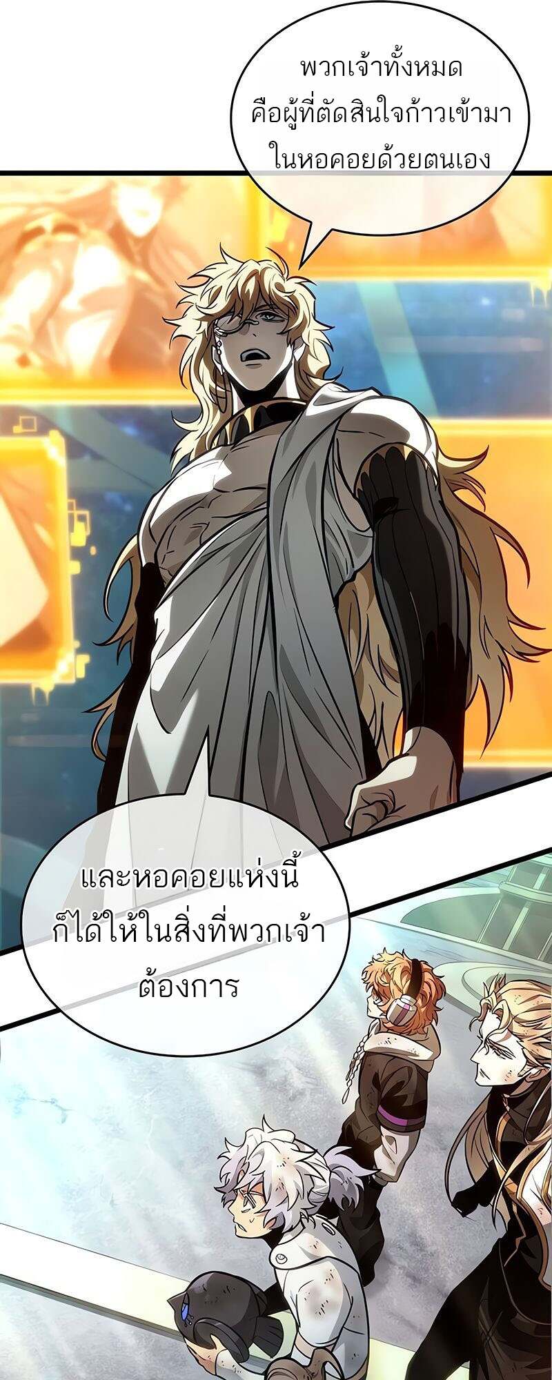 The World After the end โลกหลังการล่มสลาย ตอนที่ 166 page 61