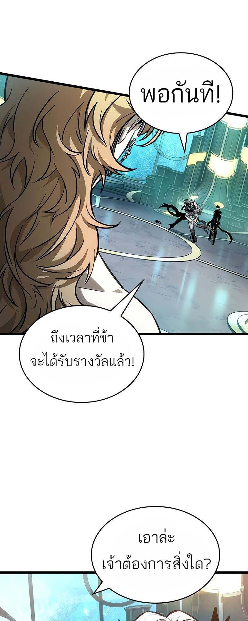The World After the end โลกหลังการล่มสลาย ตอนที่ 166 page 63