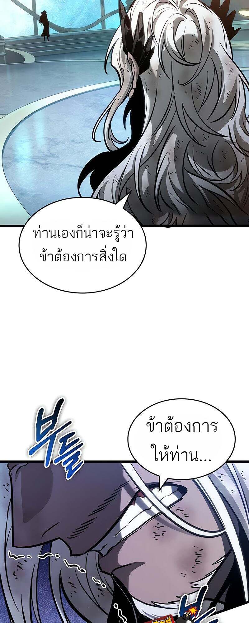 The World After the end โลกหลังการล่มสลาย ตอนที่ 166 page 64
