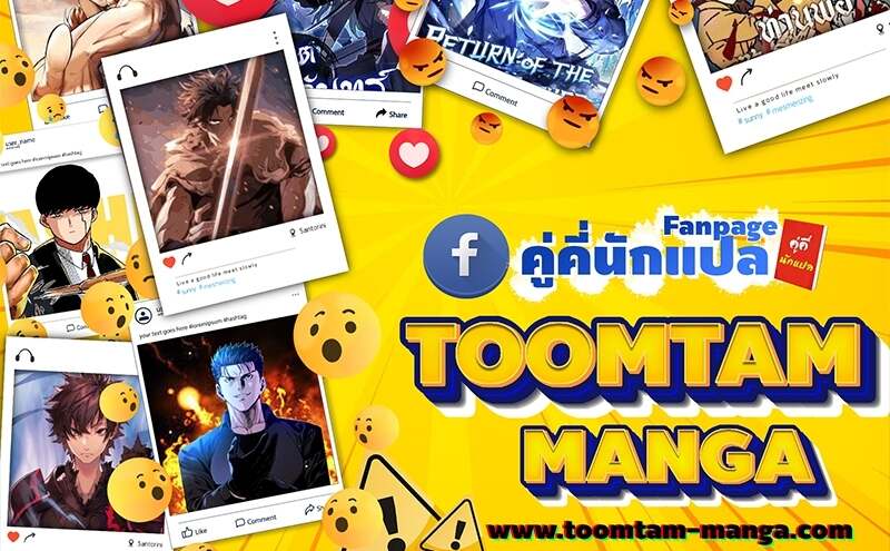 The World After the end โลกหลังการล่มสลาย ตอนที่ 166 page 68