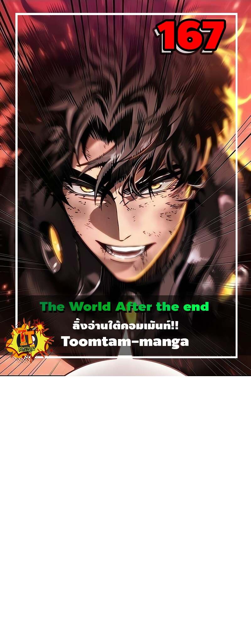 The World After the end โลกหลังการล่มสลาย ตอนที่ 167 page 0