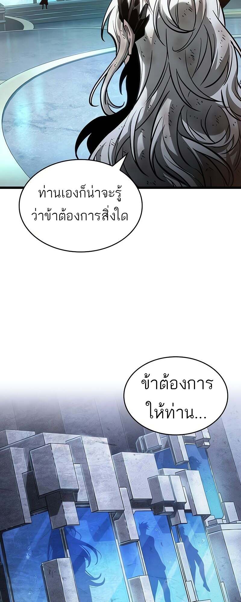 The World After the end โลกหลังการล่มสลาย ตอนที่ 167 page 2