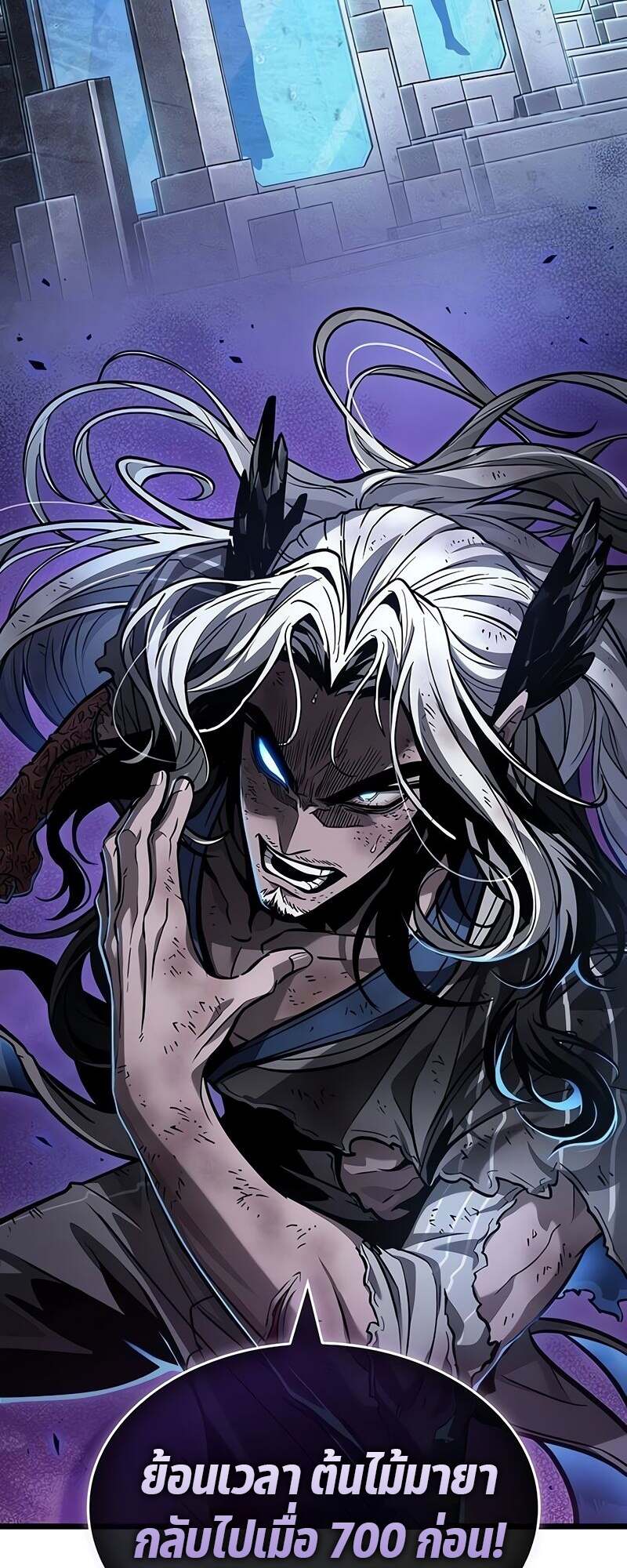 The World After the end โลกหลังการล่มสลาย ตอนที่ 167 page 3