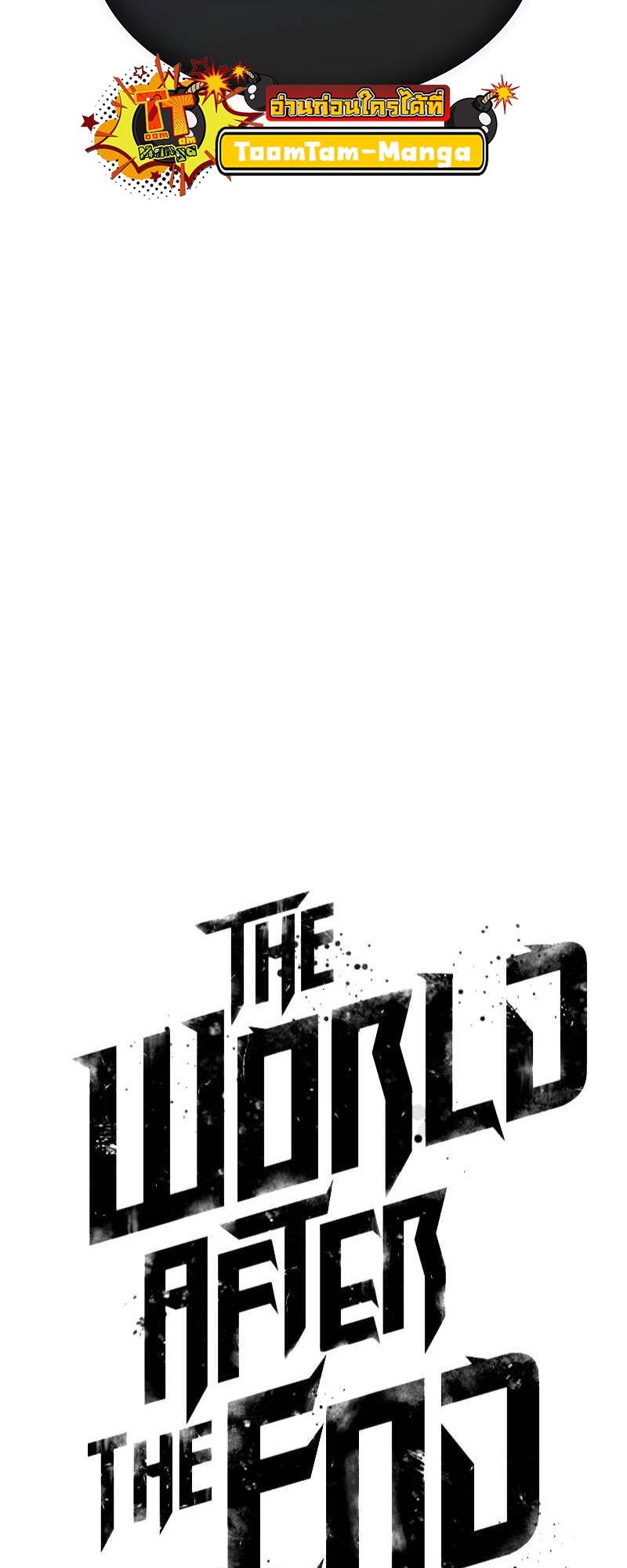 The World After the end โลกหลังการล่มสลาย ตอนที่ 167 page 4