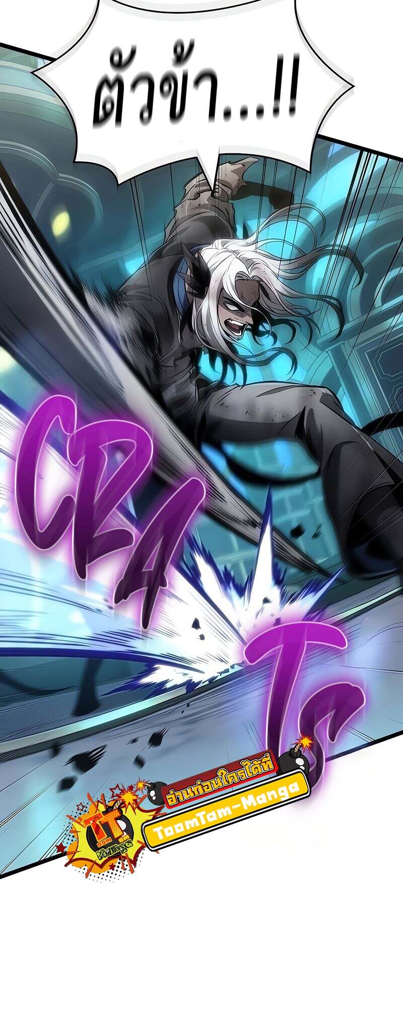 The World After the end โลกหลังการล่มสลาย ตอนที่ 167 page 8