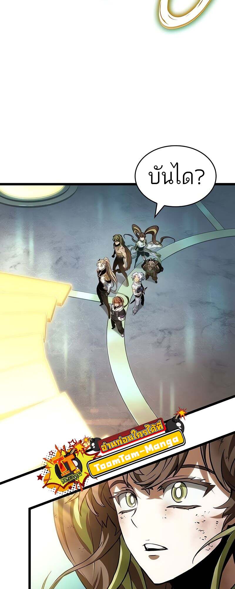 The World After the end โลกหลังการล่มสลาย ตอนที่ 167 page 18