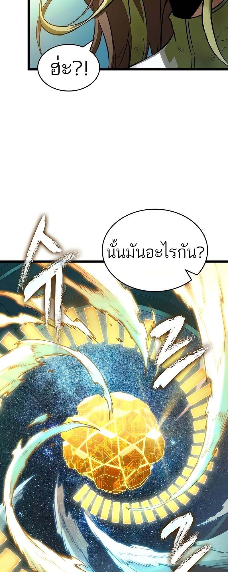 The World After the end โลกหลังการล่มสลาย ตอนที่ 167 page 19