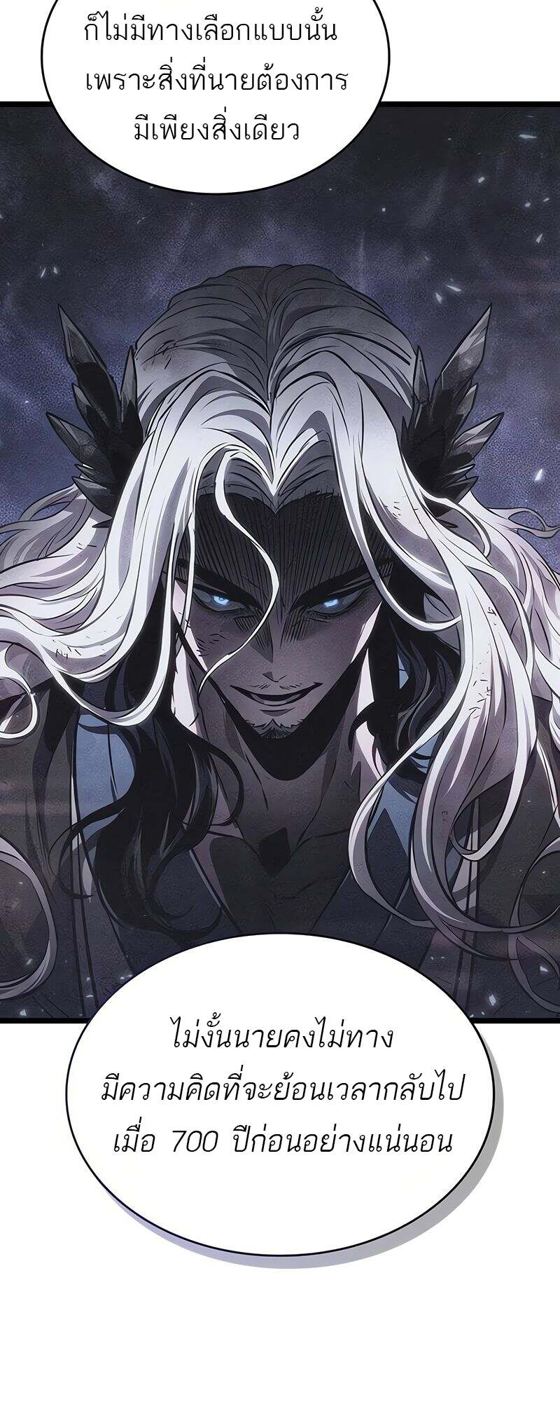 The World After the end โลกหลังการล่มสลาย ตอนที่ 167 page 28