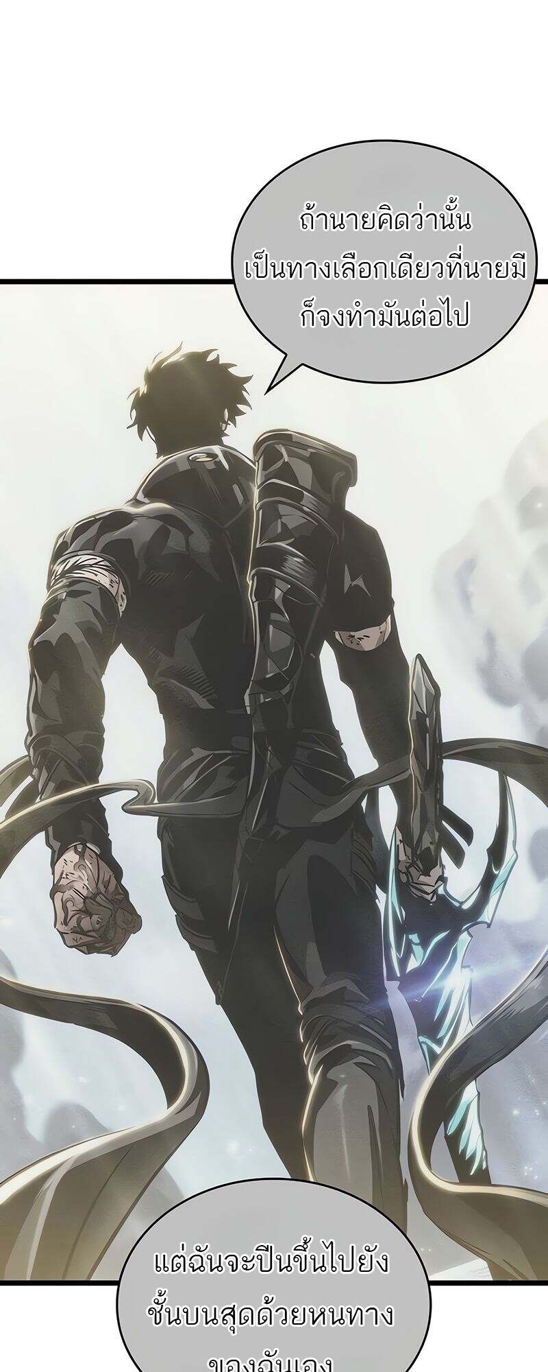 The World After the end โลกหลังการล่มสลาย ตอนที่ 167 page 35