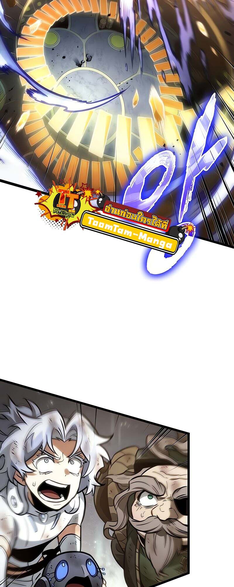 The World After the end โลกหลังการล่มสลาย ตอนที่ 167 page 39