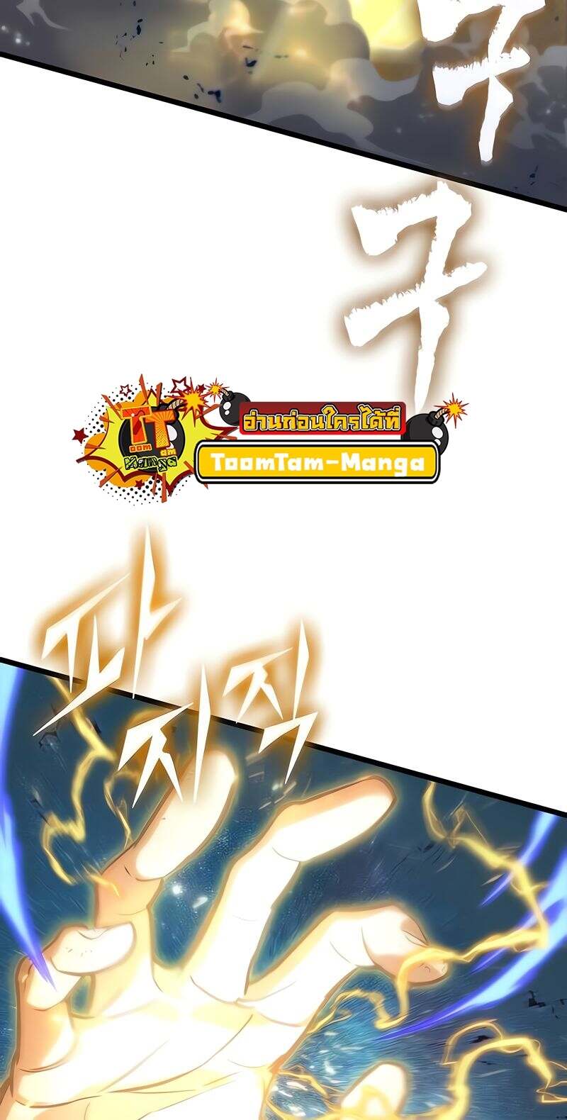 The World After the end โลกหลังการล่มสลาย ตอนที่ 167 page 41