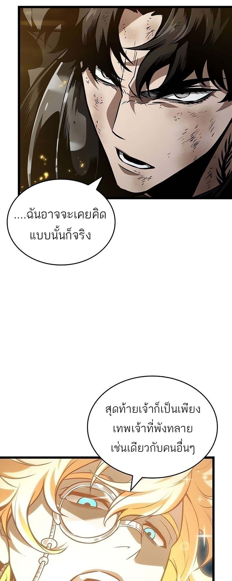 The World After the end โลกหลังการล่มสลาย ตอนที่ 167 page 48