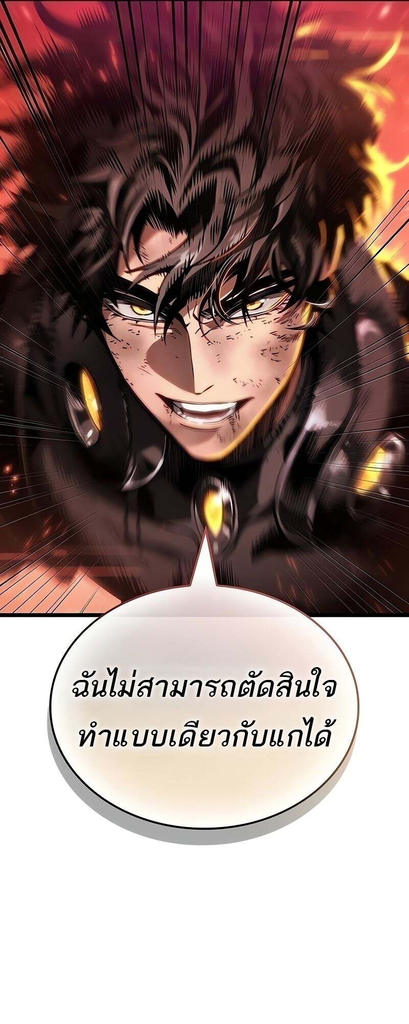 The World After the end โลกหลังการล่มสลาย ตอนที่ 167 page 52