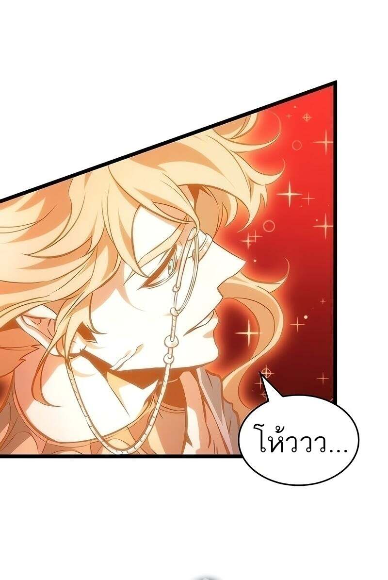 The World After the end โลกหลังการล่มสลาย ตอนที่ 167 page 55