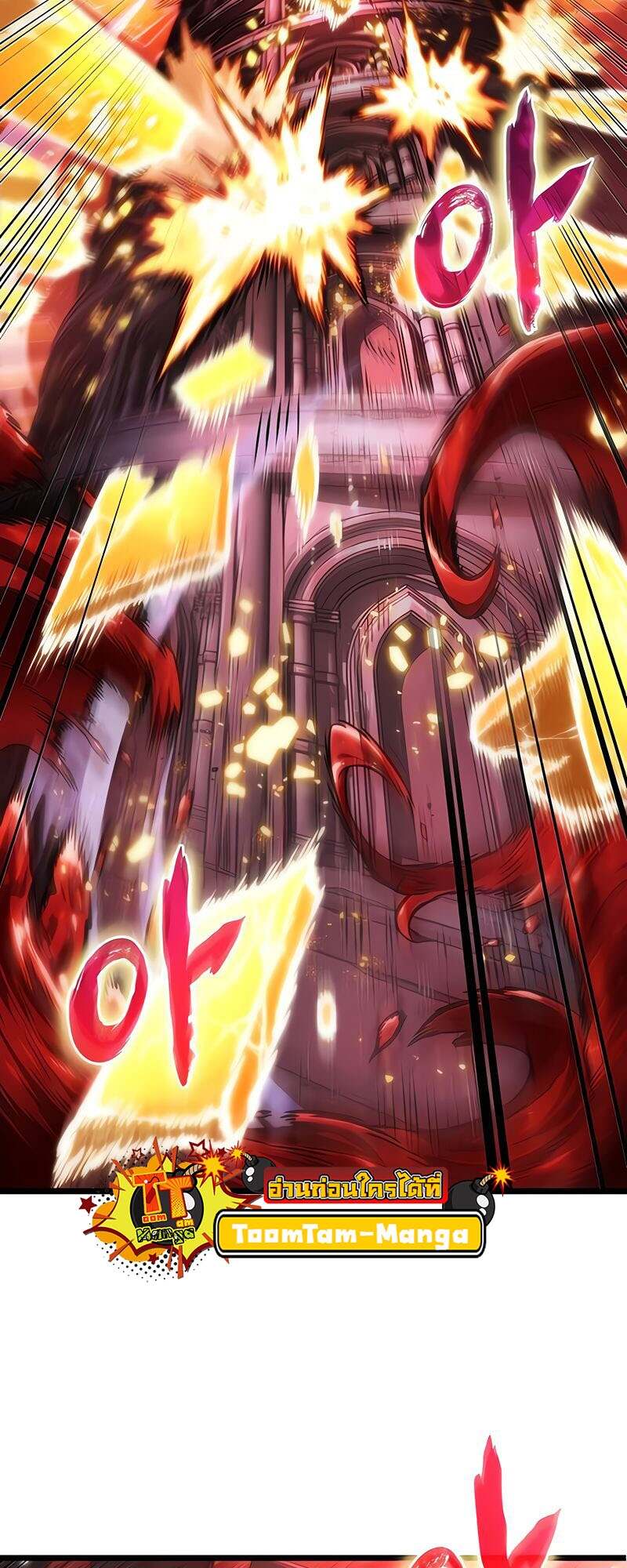 The World After the end โลกหลังการล่มสลาย ตอนที่ 167 page 57