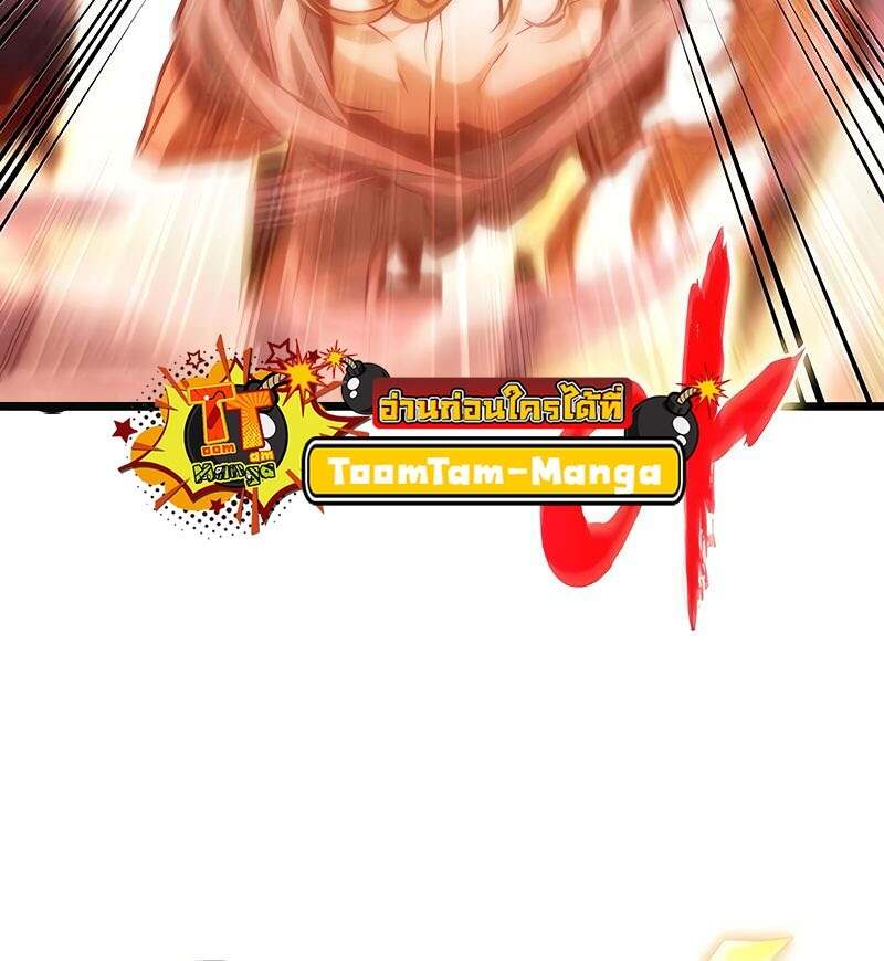 The World After the end โลกหลังการล่มสลาย ตอนที่ 167 page 59