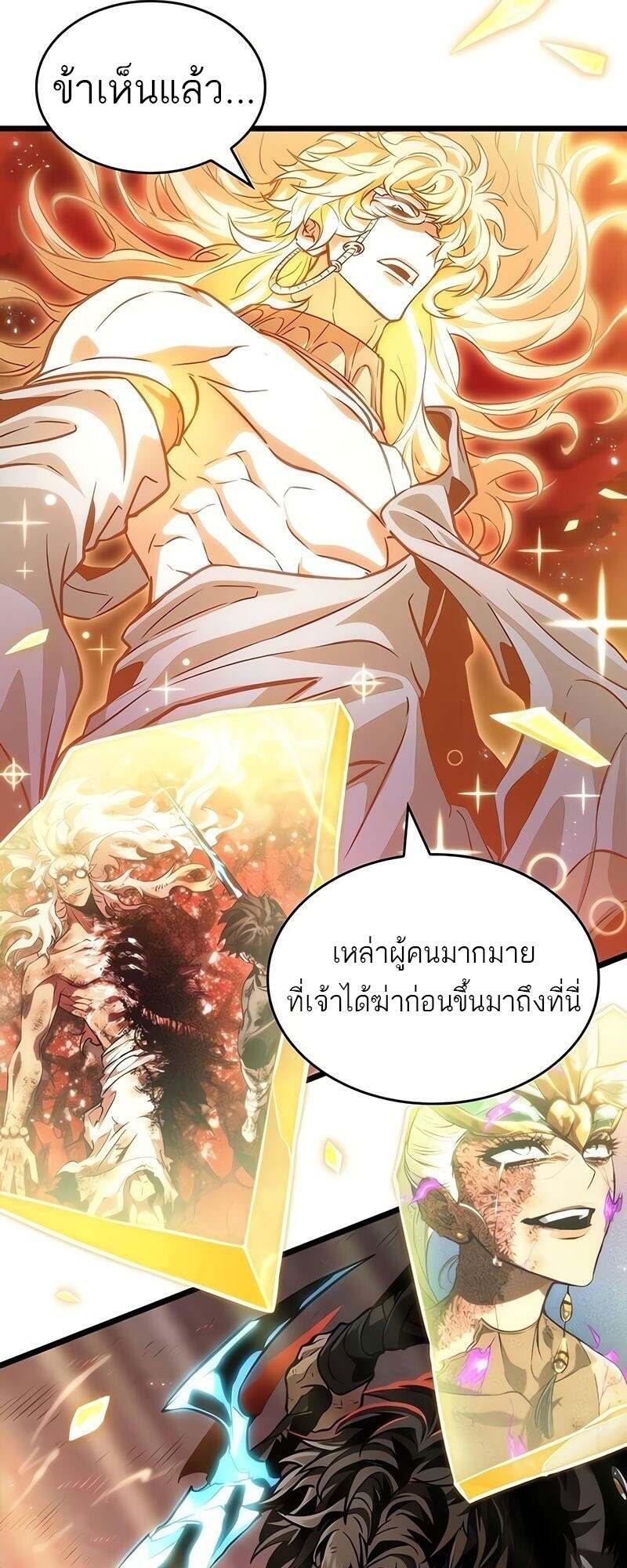 The World After the end โลกหลังการล่มสลาย ตอนที่ 167 page 60