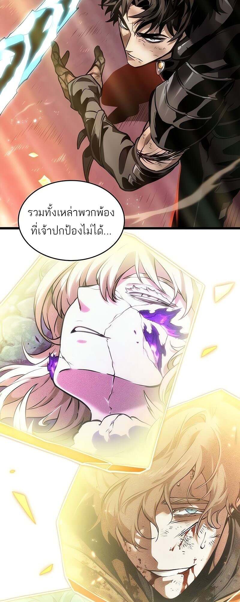 The World After the end โลกหลังการล่มสลาย ตอนที่ 167 page 61