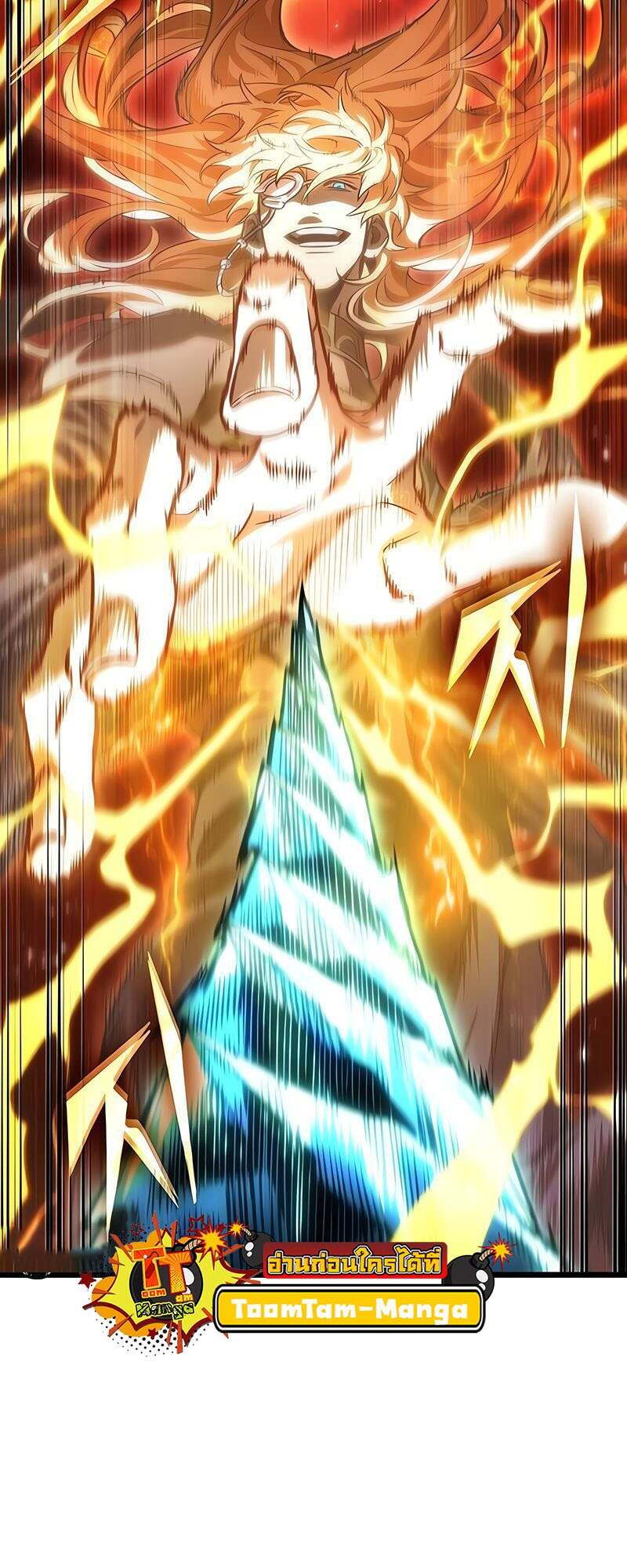 The World After the end โลกหลังการล่มสลาย ตอนที่ 167 page 67